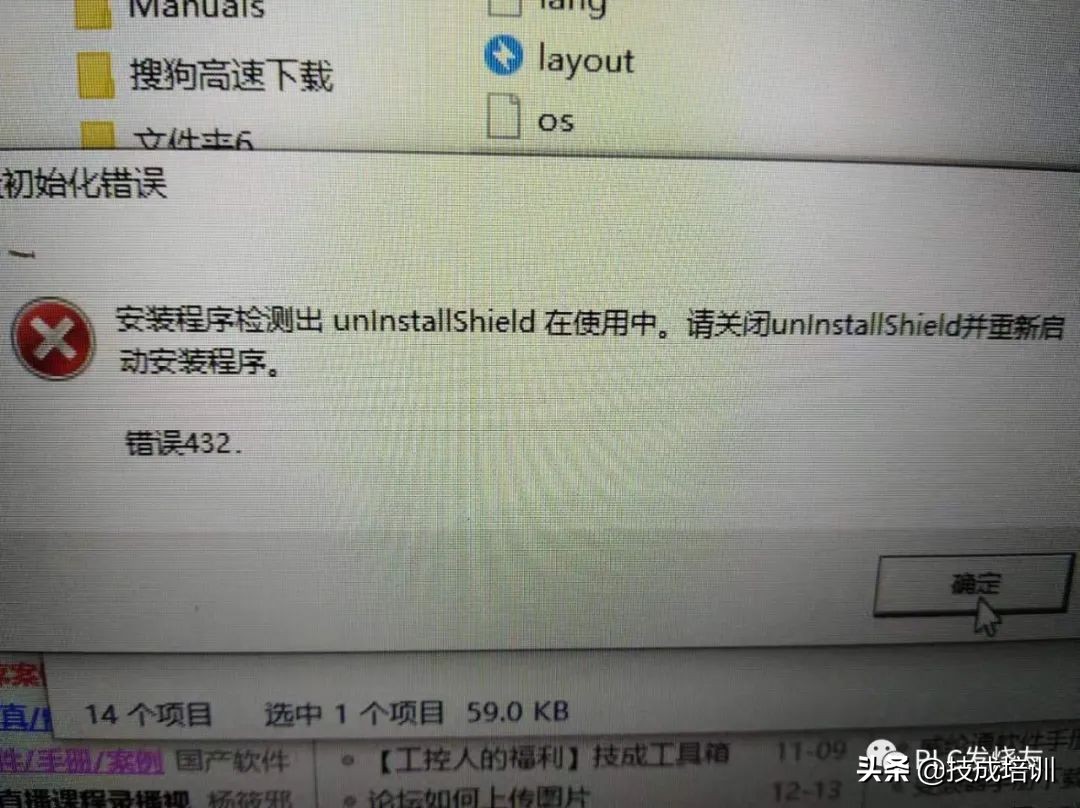 注册表删除项时出错（三菱PLC软件安装）