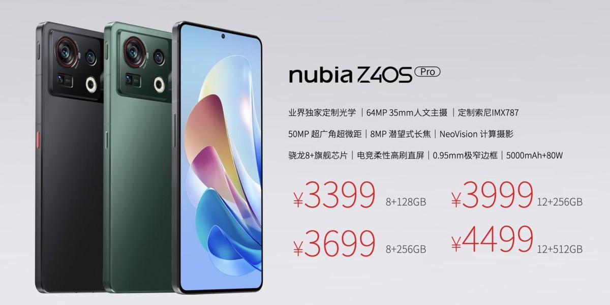 《努比亚Z40S Pro发布 以S级性能和Pro级影像树立直屏旗舰新标杆》