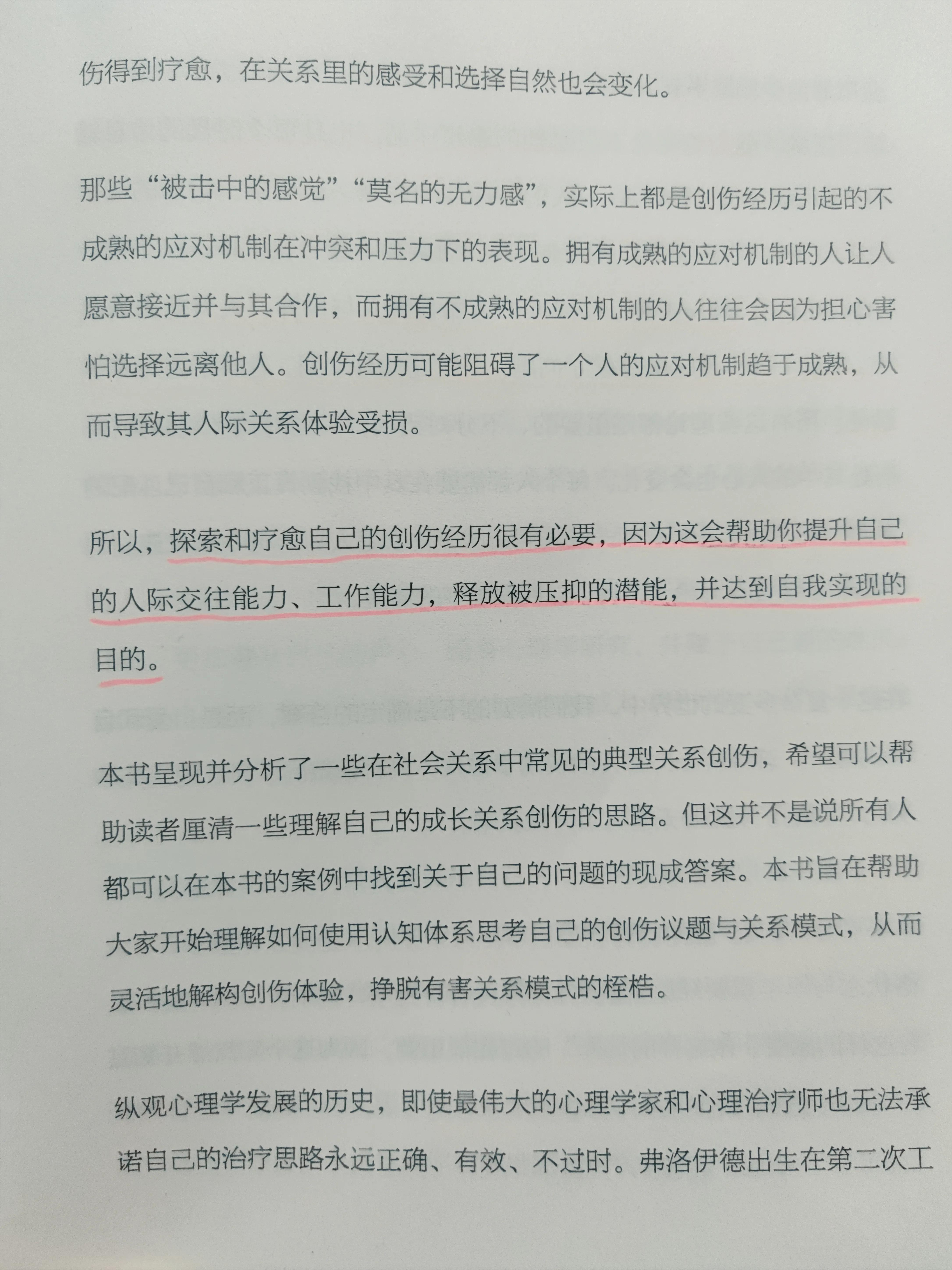 失去重要他人，如何疗愈伤痛