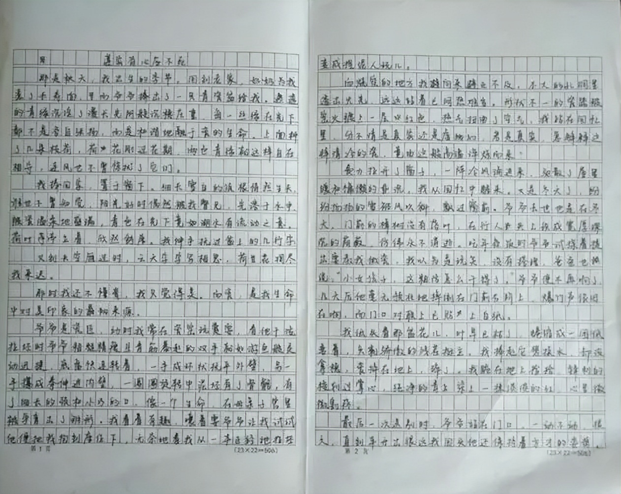 高考满分作文《酒》，全篇都没有提“酒”，还是没有做到跑题