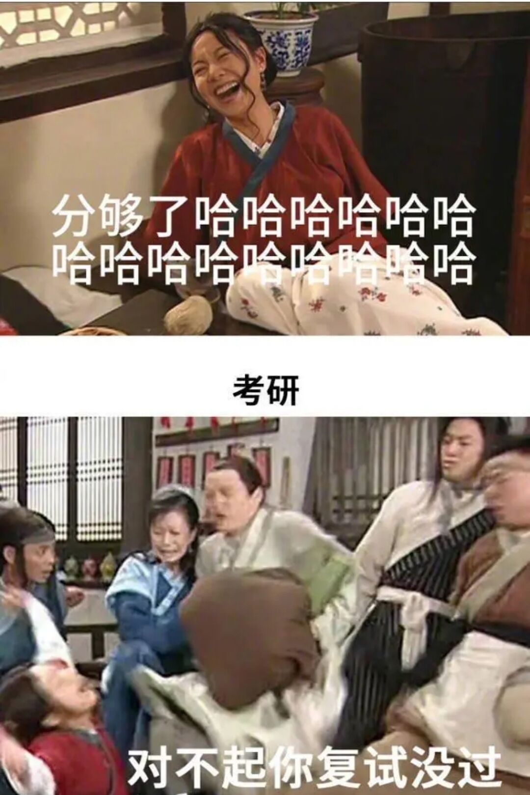 考研和高考有什么区别？5张对比图看得清清楚楚，简直太形象了