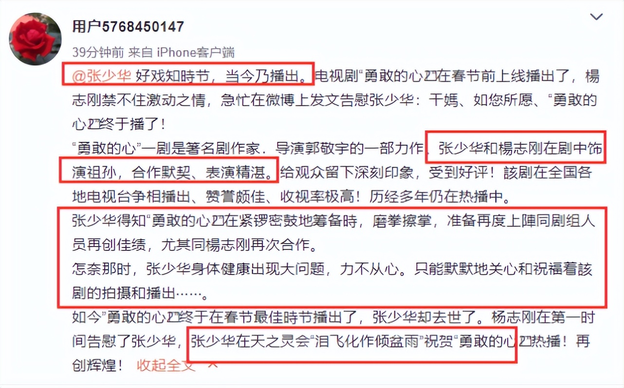 《我的丑娘》张少华个人资料 张少华什么时候去的世