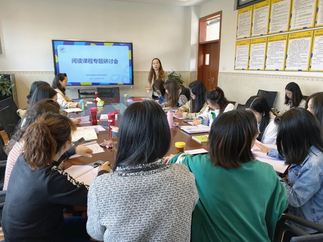 成都市双流区实验小学外国语学校开展语文阅读课程专题研讨会