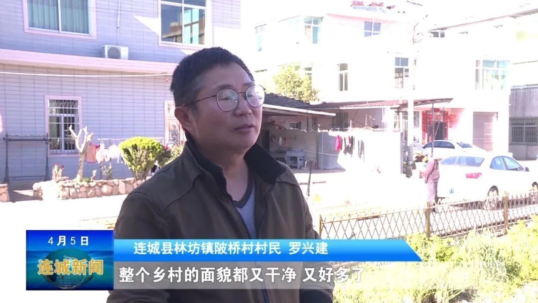 「?全面推進鄉村振興」?連城陂橋村：推動人居環境整治 打造美麗宜居村莊