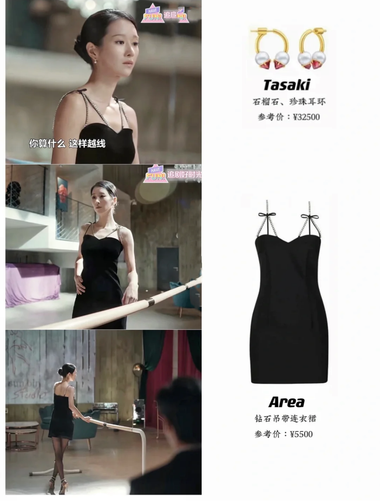 脸比手小，穿百万衣服勒出46cm寸腰！“疯批美人”徐睿知又惊艳了