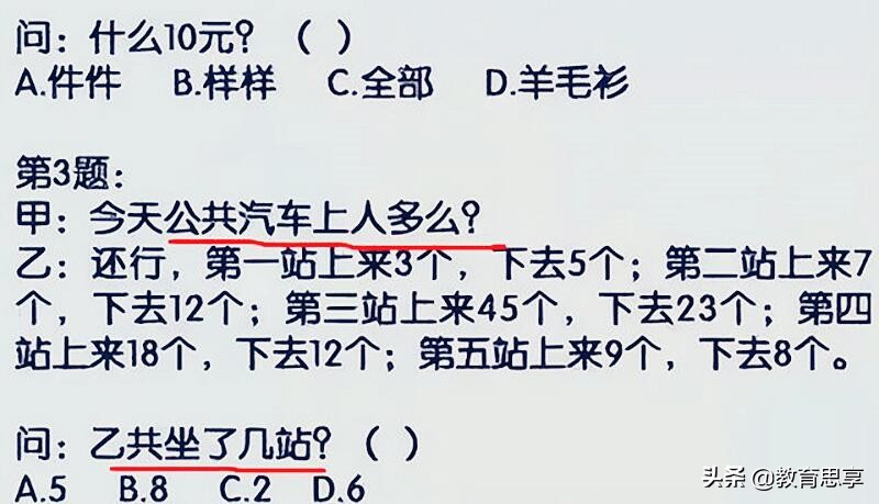 美国学生“不及格”中文试卷走红，汉语，为什么这么难？