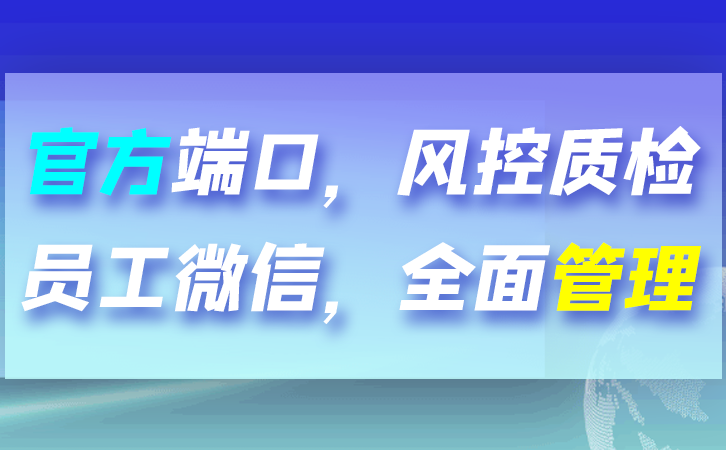 公司微信号怎么管理（企业微信客户管理的四个方法）