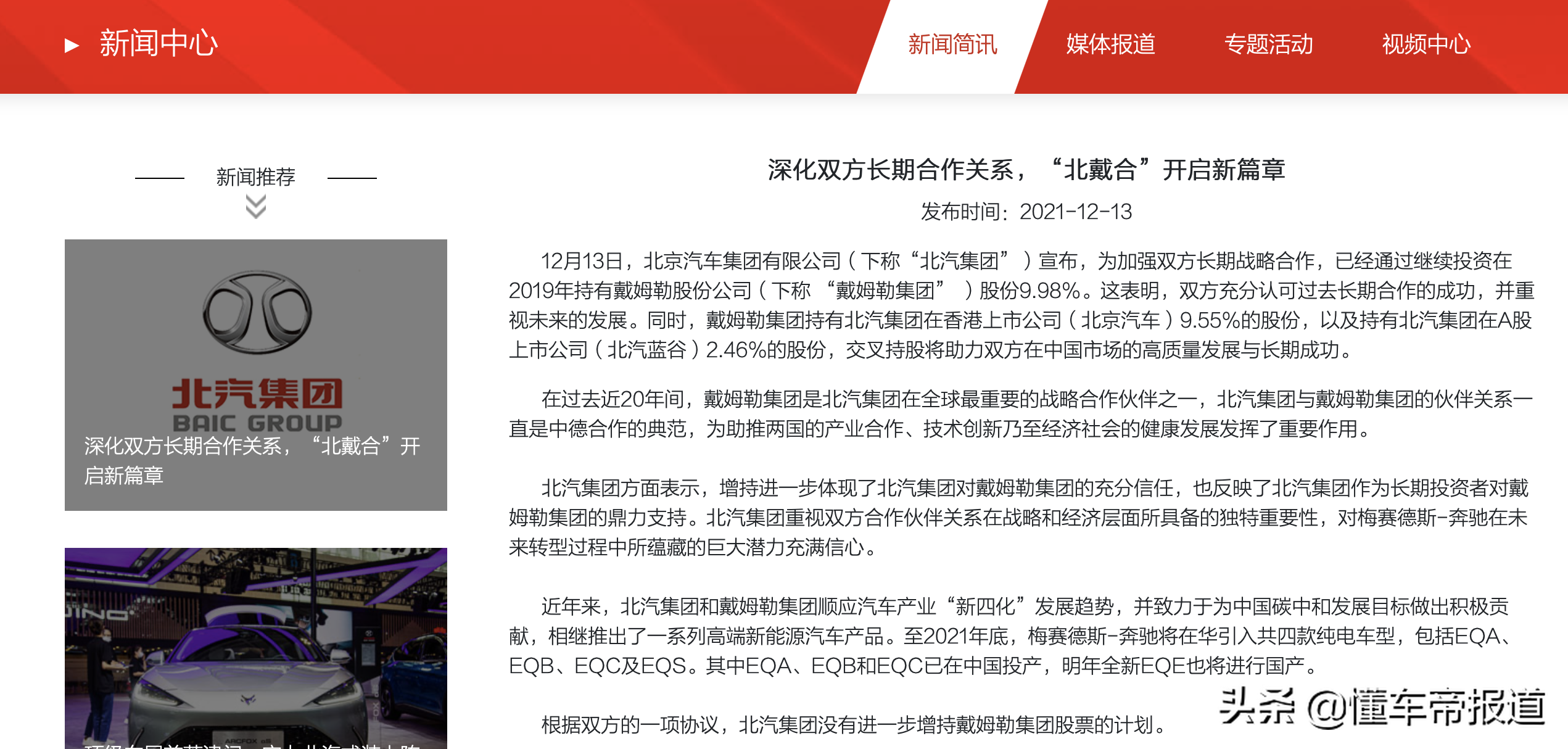 懂车周报| 蔚来最便宜的车来了，“小牛”官宣造车，硬刚理想ONE？