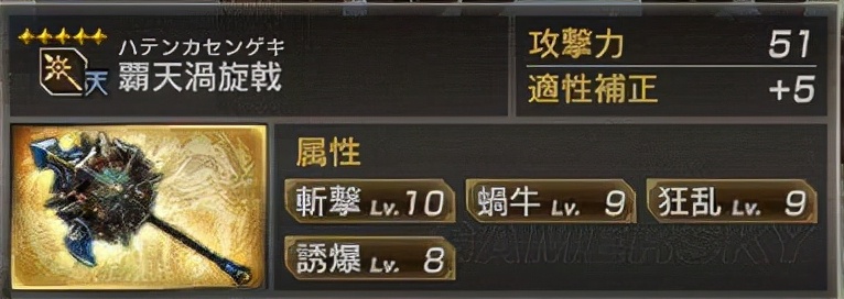 真三国无双7猛将传 全武将5星秘武图鉴--魏