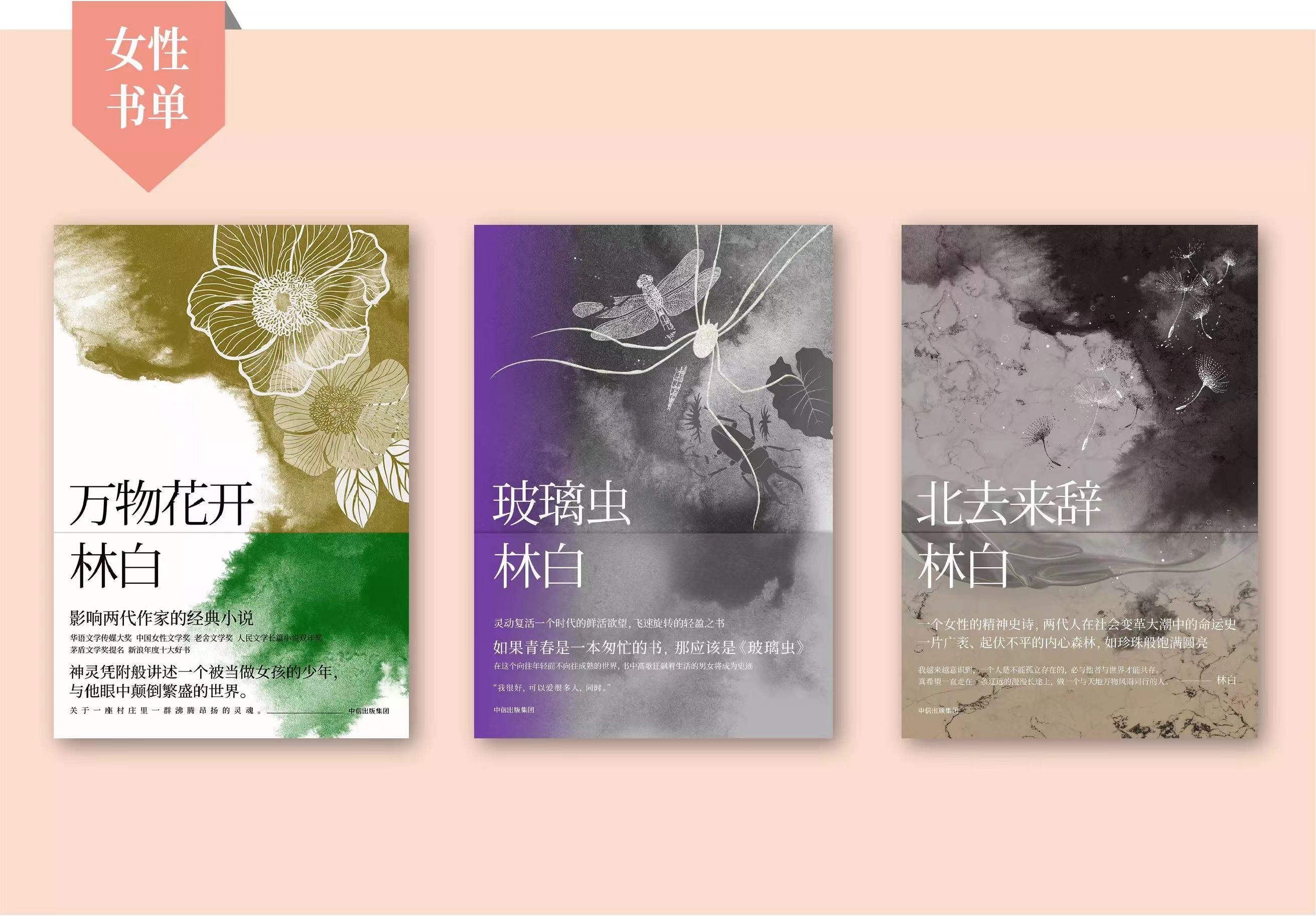 她们生而自由，不是任何人的附庸 | 女性书单