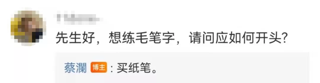 我翻了翻蔡澜最新微博答案，挖到今年最狠的15句毒鸡汤