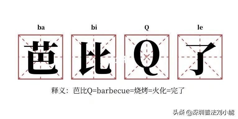 法人真不是什么好头衔，别随便当系列（三）