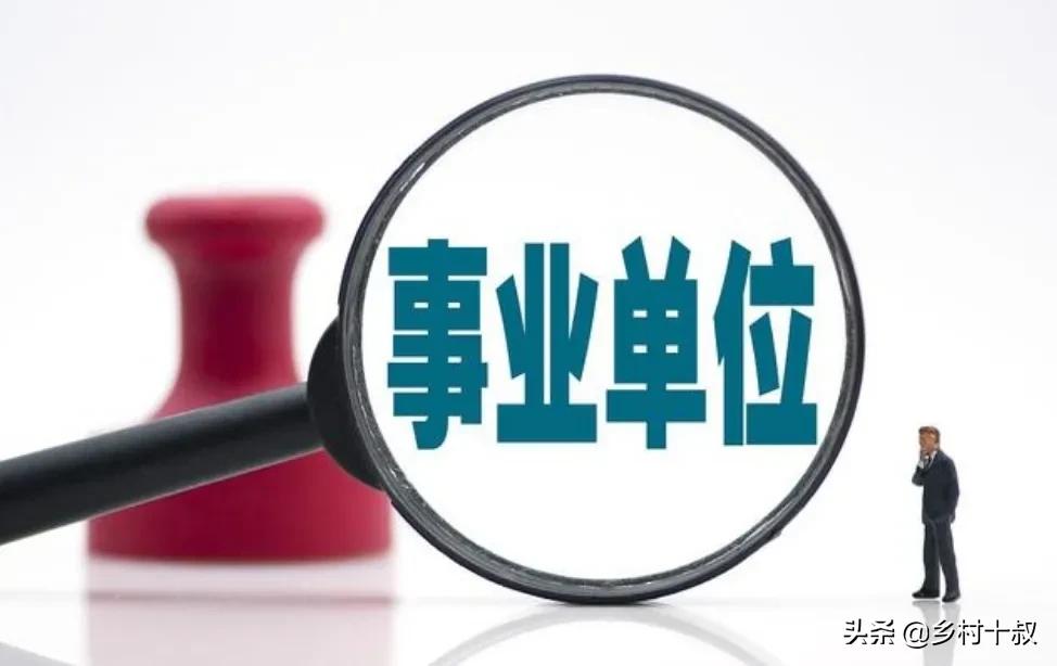 机关事业单位养老金和职业年金改革，2024年和2025年退休的区别？