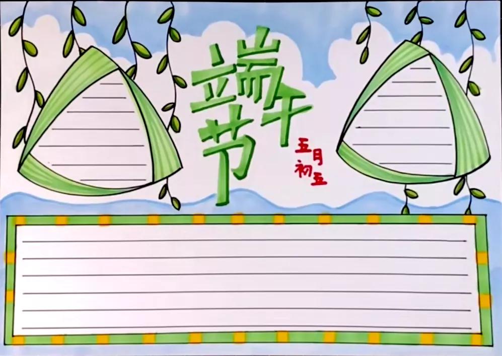 精選 54種“端午節”主題手抄報，提前收藏抄作業