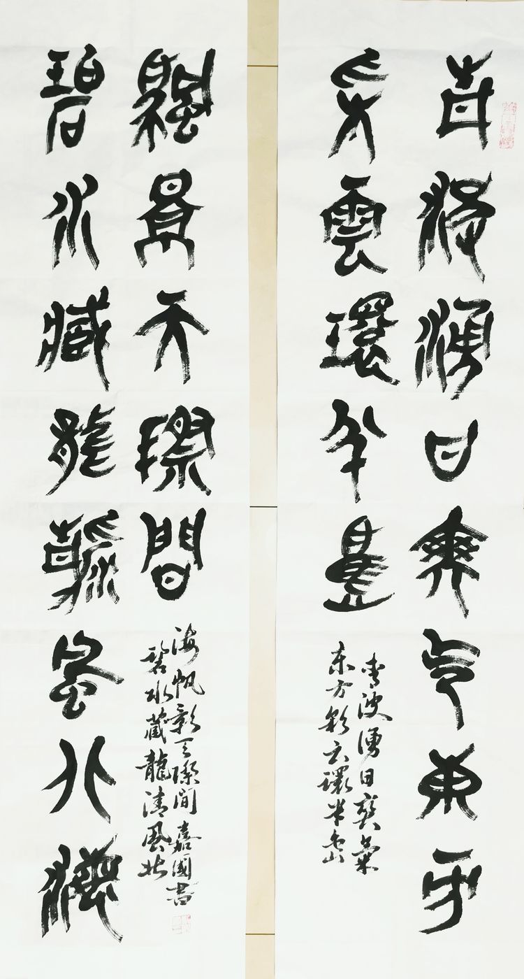 几砚琢磨 笔墨云烟 作者：刘嘉国