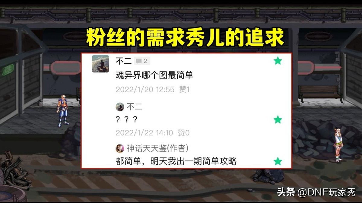 DNF：魂异界1-6图攻略，新旧机制全解析，梦回60版本