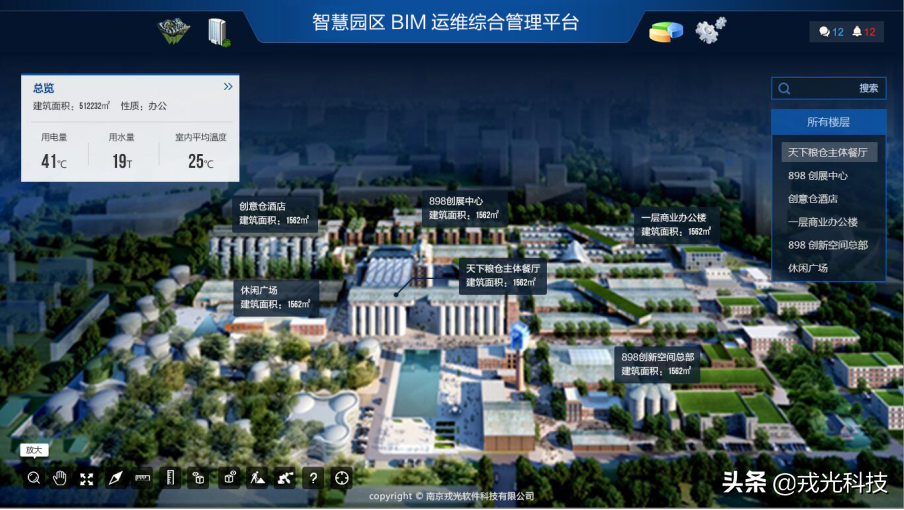 智慧工业园区｜“一站式”智慧化测、管、治模式解决方案