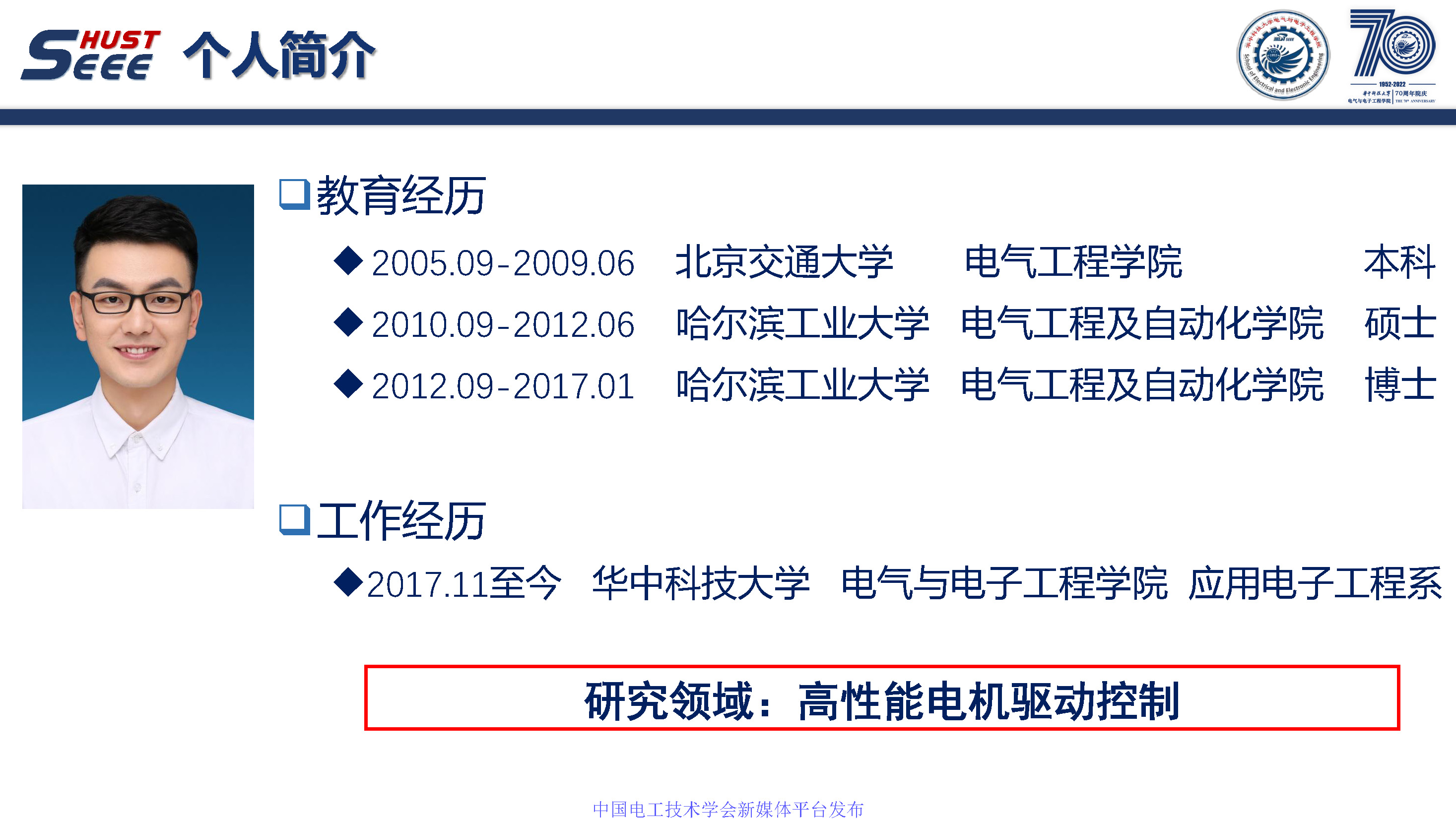 華中科技大學孫偉博士:感應電機無速度傳感器零同步轉速穩定控制