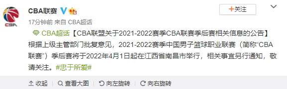 cba季后赛球场在哪里(官宣！季后赛4月1号开启，官方打脸苏群，各队开启全力备战)