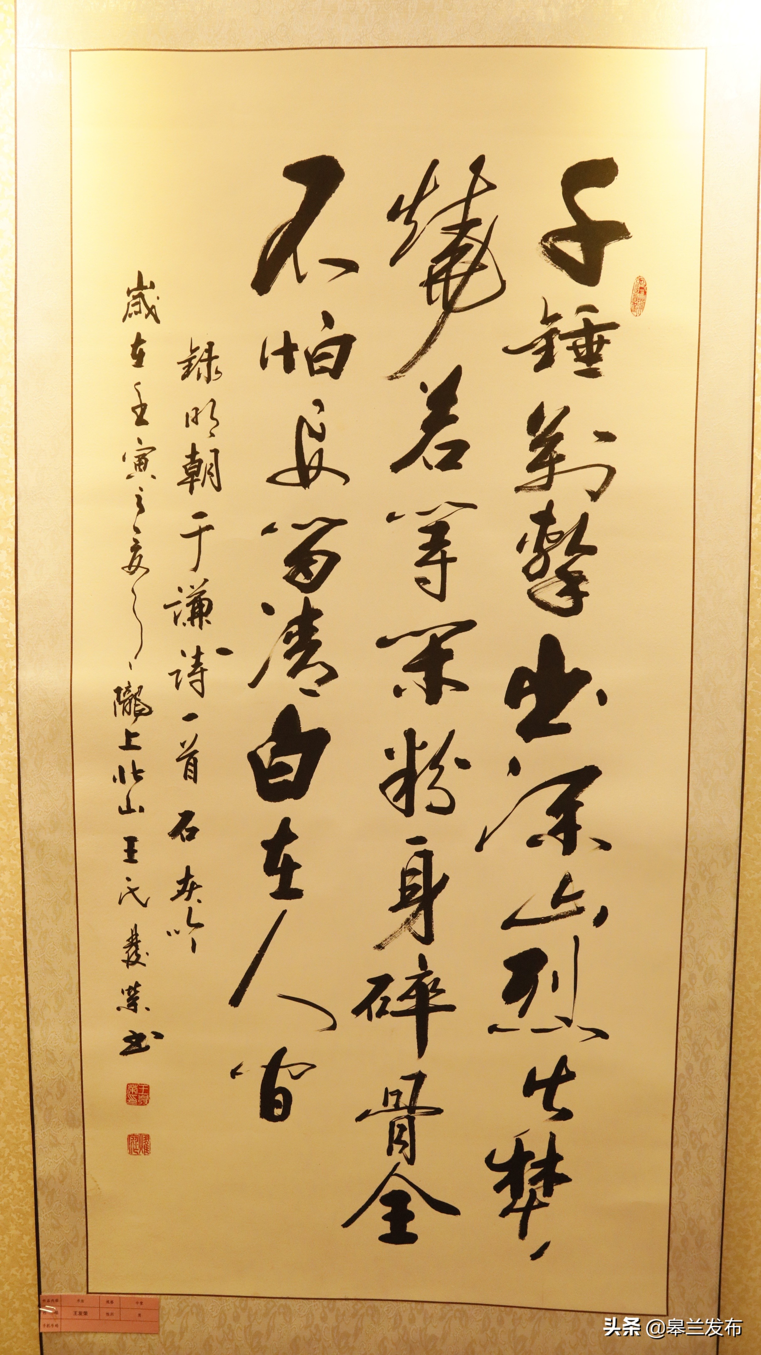 喜迎甘肃省第十四次党代会皋兰县翰墨书香儒韵清风廉洁书画艺术展开展