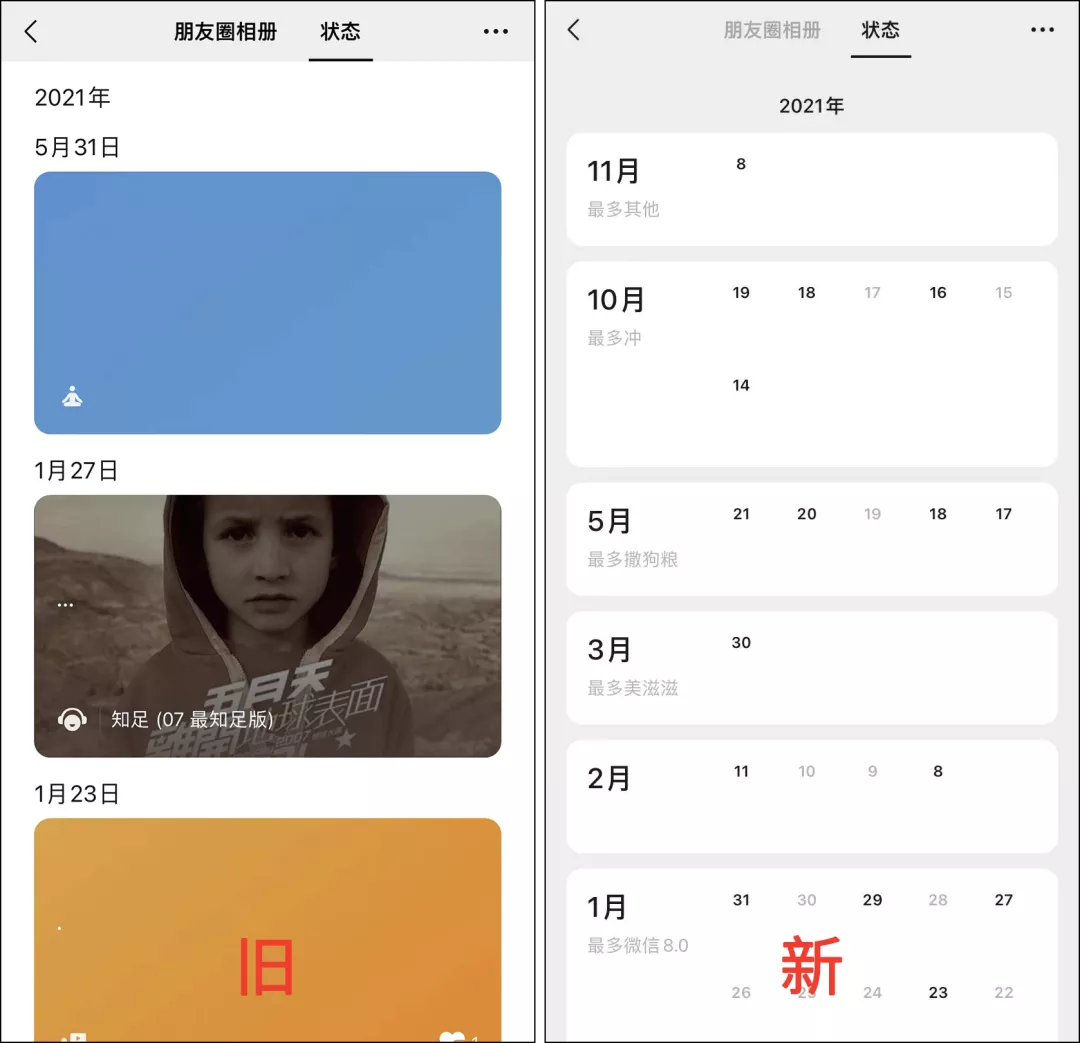 iOS微信8.0.17正式版发布：增加13个新变化