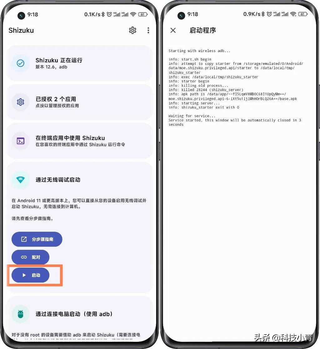 安卓手机打开墓碑机制（补充）