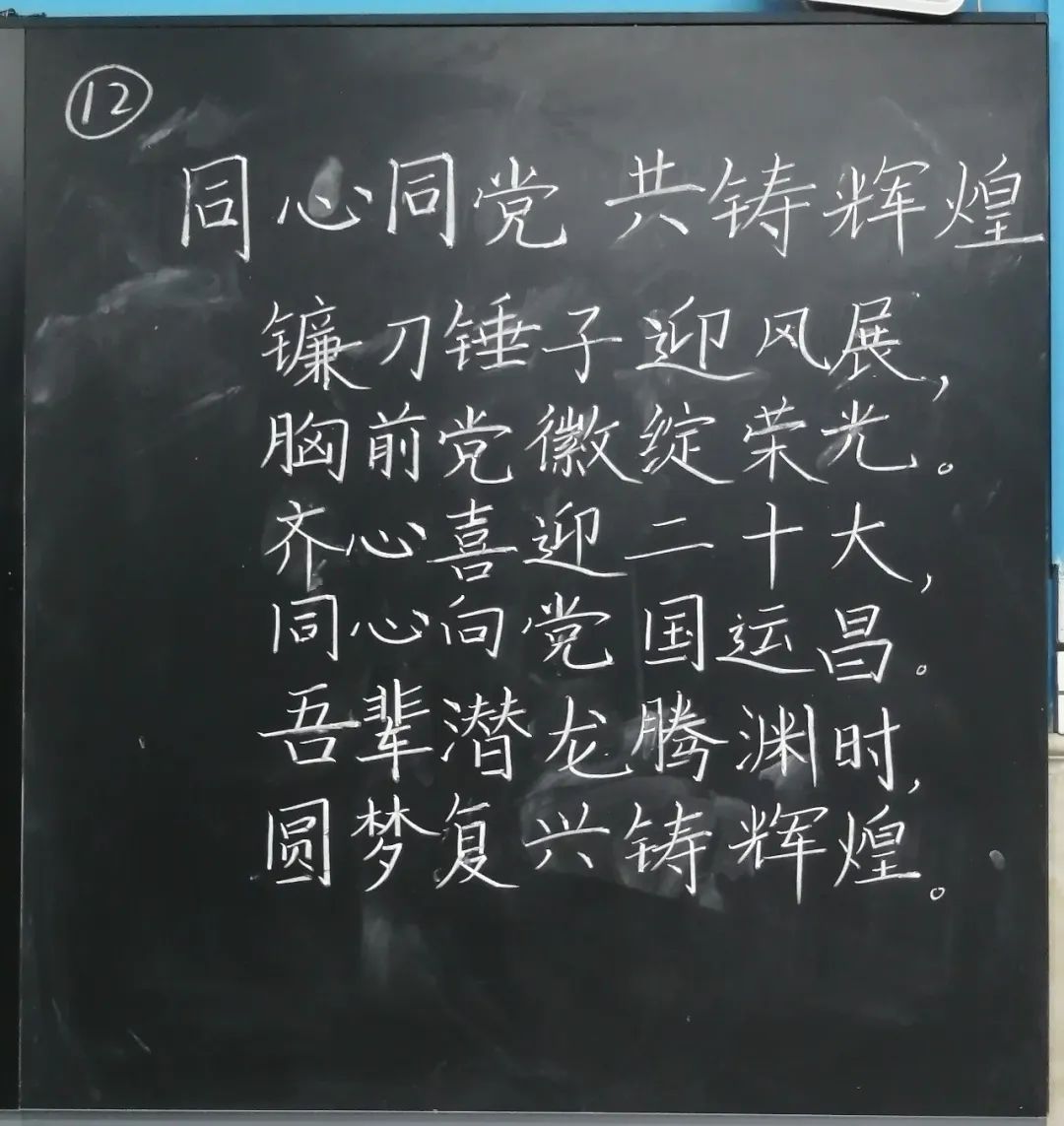 天府新区南湖小学教师教学基本功 粉笔字校级决赛