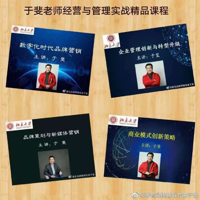 于斐老师谈：互联网下半场，老板应该怎么做？（一）