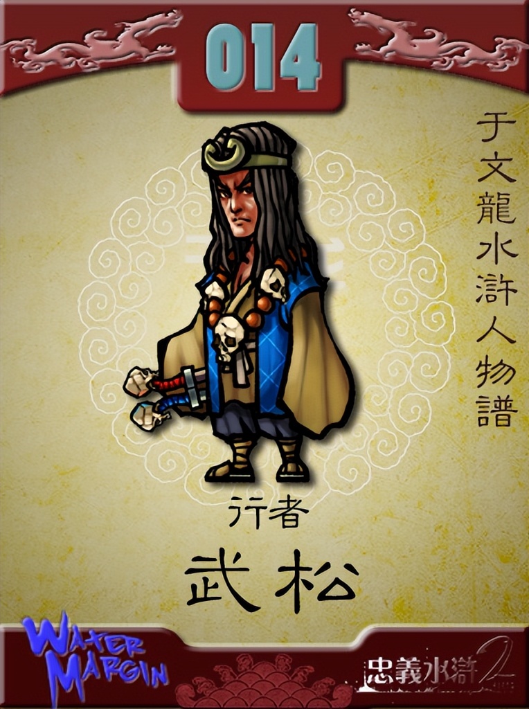 囹圄之中见真情，武松本色终不改
