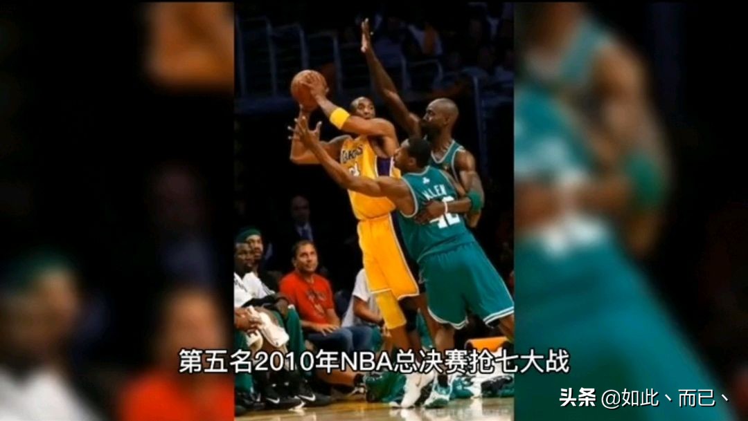 2016年NBA总决赛第四场(NBA收视率最高的总决赛，乔丹霸占三场，科比詹姆斯上榜)