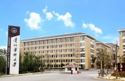 贵州医科大学3年硕士研究生招生复试基本分数线