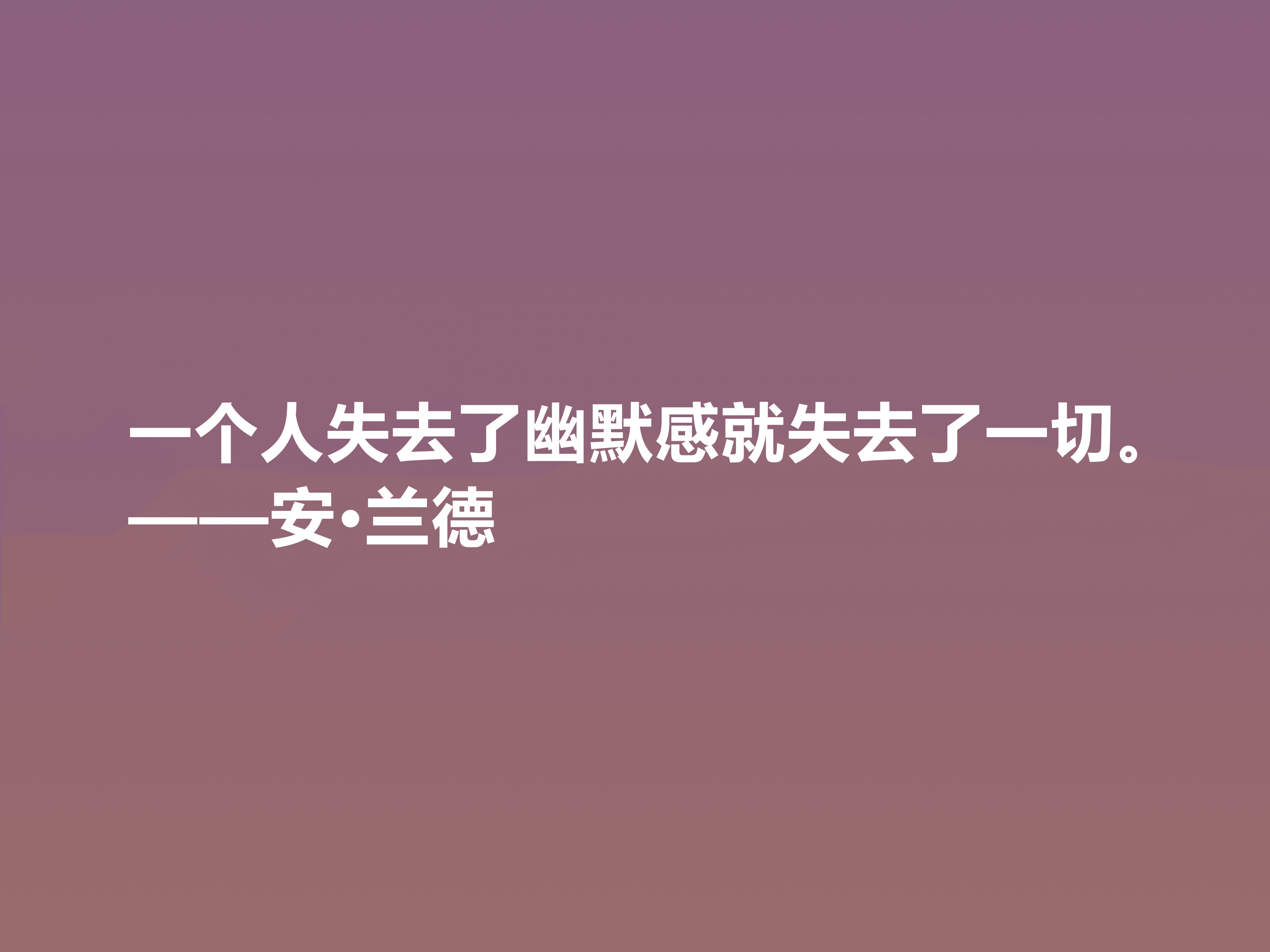 特立独行的女性哲学家，安·兰德十句格言，凸显大智慧，值得品鉴