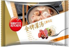 一盘水饺引发的大战：三全、思念、湾仔、龙凤哪一个是你的最爱？