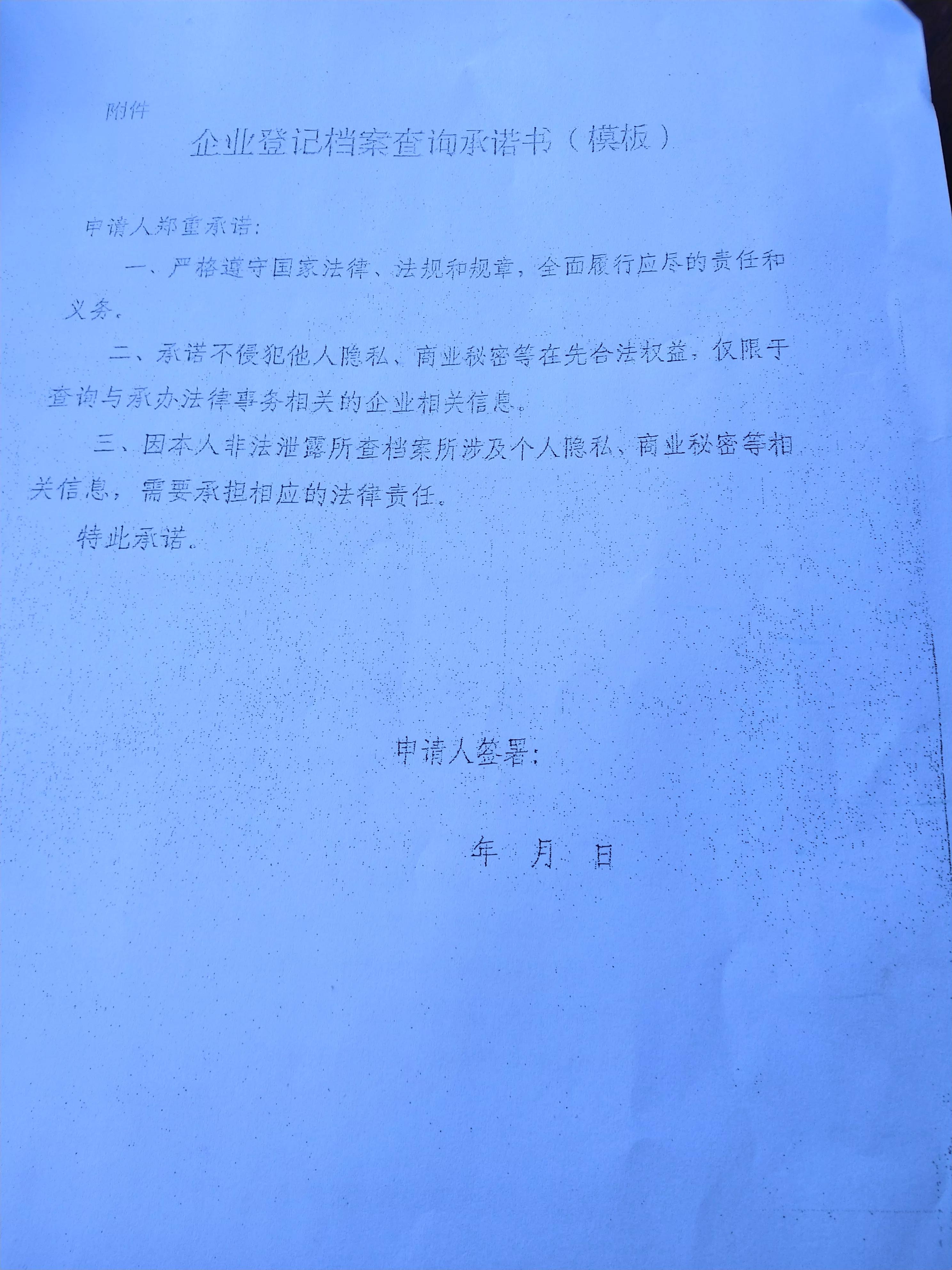 律师代理权限（律师要拒绝为他人办理信息查询业务）