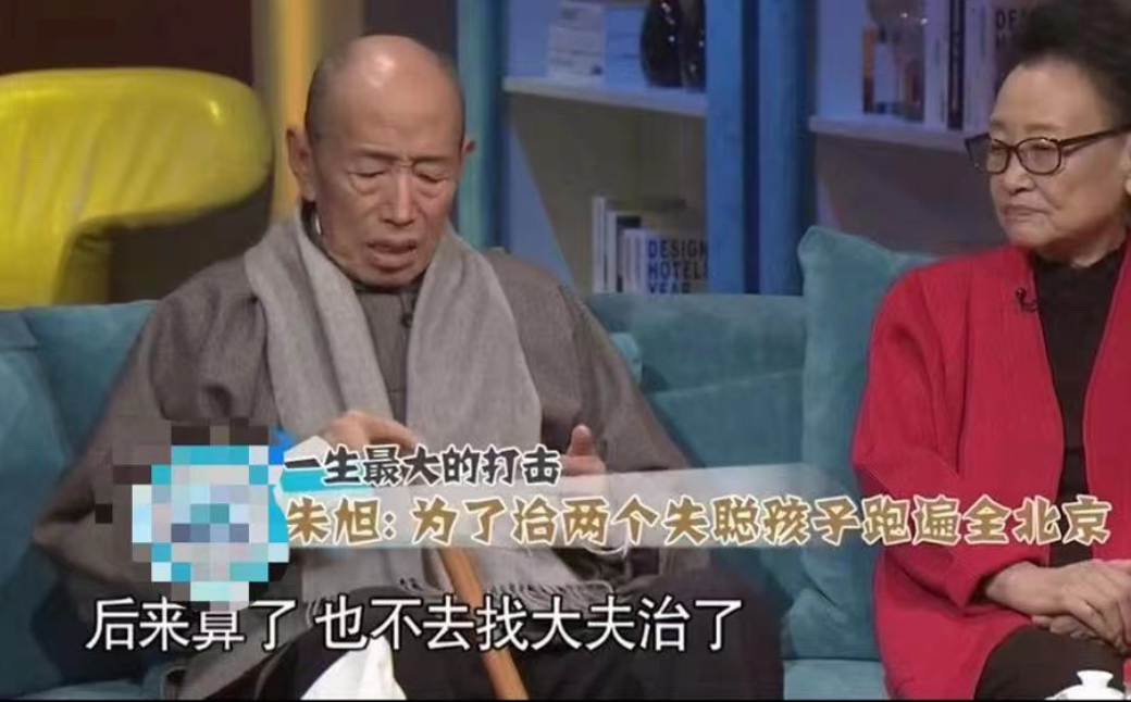 著名表演艺术家朱旭：今生愧对儿子，终于在天堂里与妻子相会