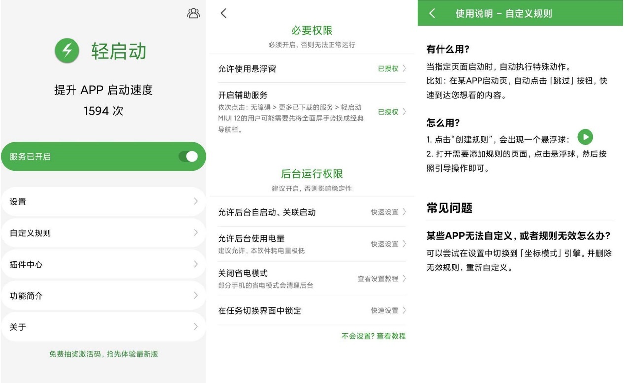 几款有趣又实用的APP，让你的手机变得更好用，建议收藏