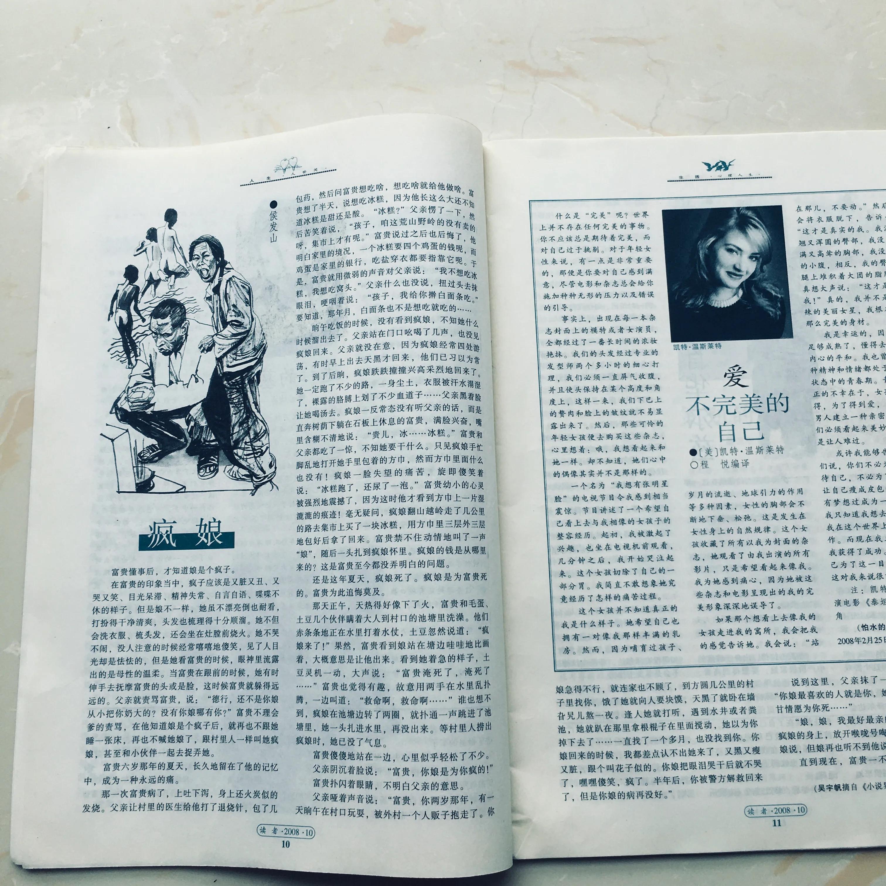 于铄!着实,《读者》挺好的,它很坚强