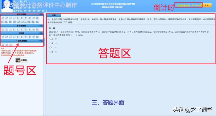 2022年中级会计考啥？怎么考？零基础务必提前掌握