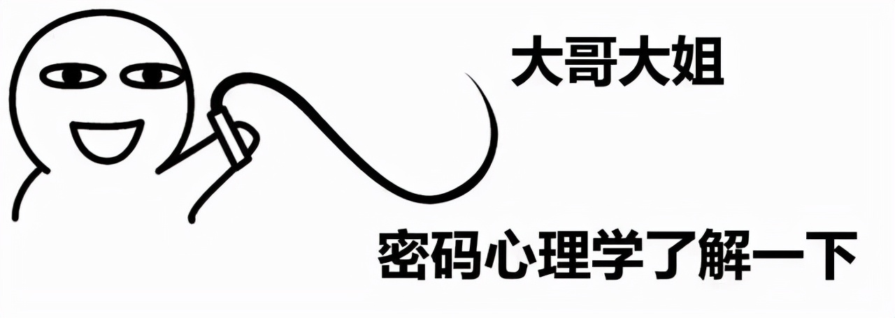 總結常見的10種破解密碼方法