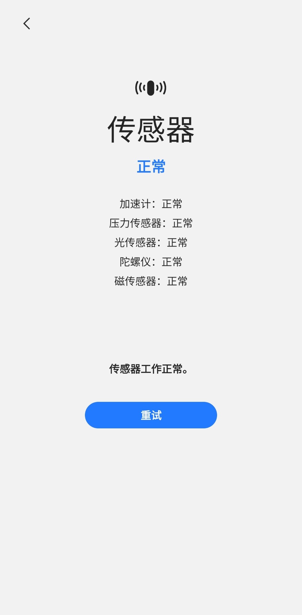 三星官方软件！能给手机“做体检”，哪有问题一目了然