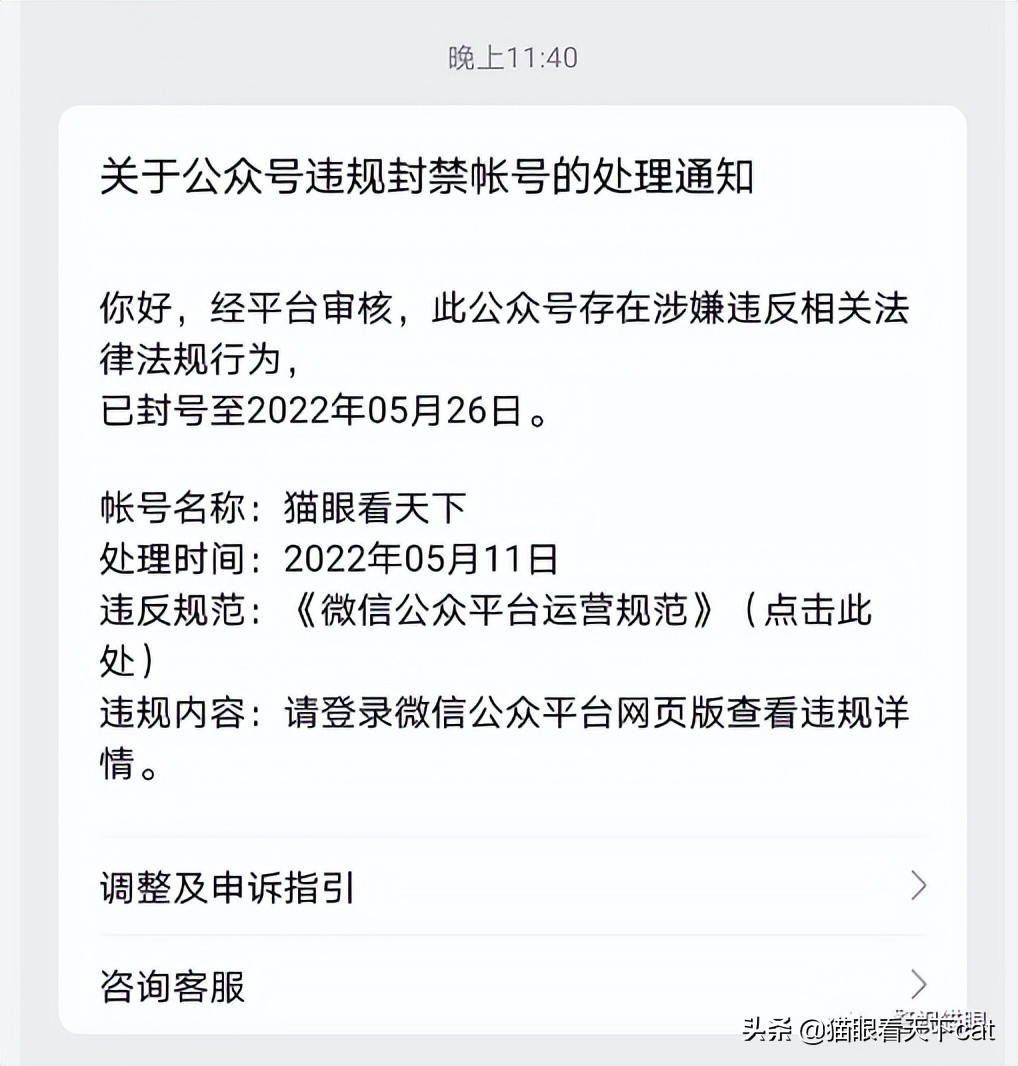 文章还没发出，就有用户投诉？