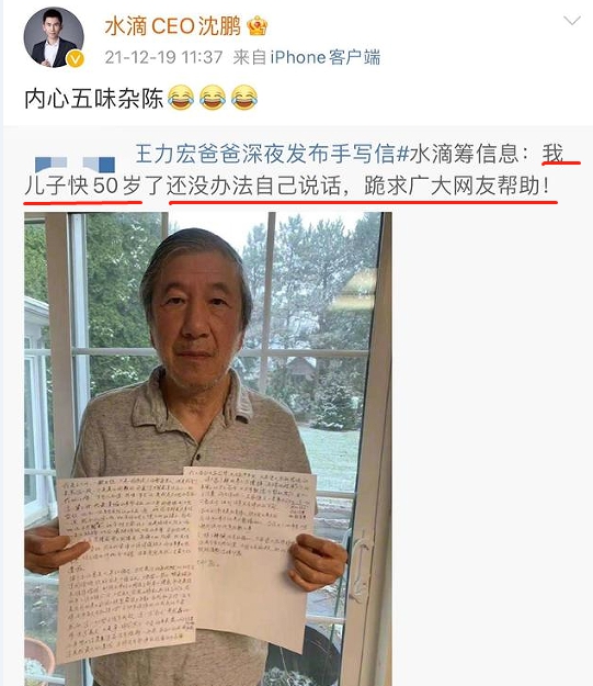 李靓蕾彻底反击，暴露了很多人的名单。“小王打算进监狱吗？”