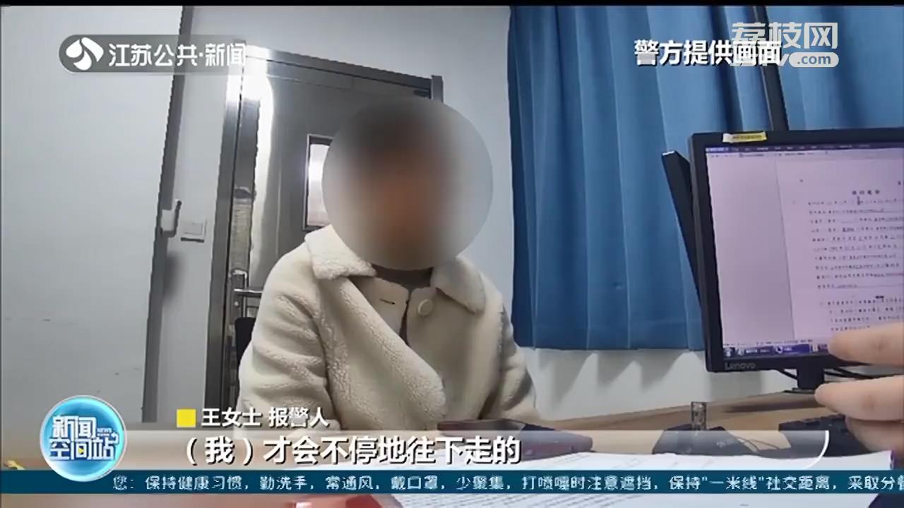 收到多年前14万多元投资可退的短信 女子轻信后被骗23万多元