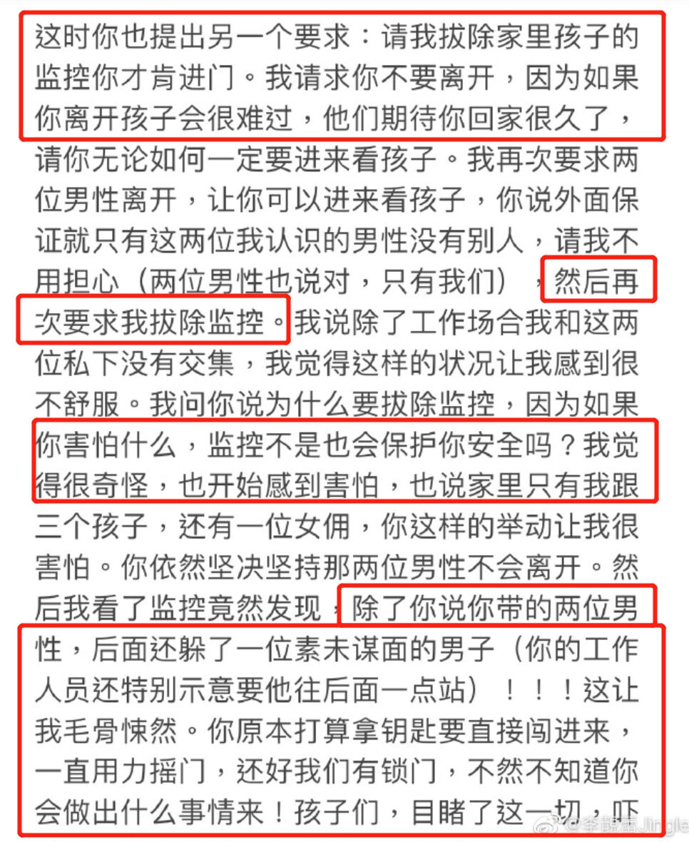 王力宏否认威胁李靓蕾，吐槽她想象力丰富，自己会继续争取见孩子