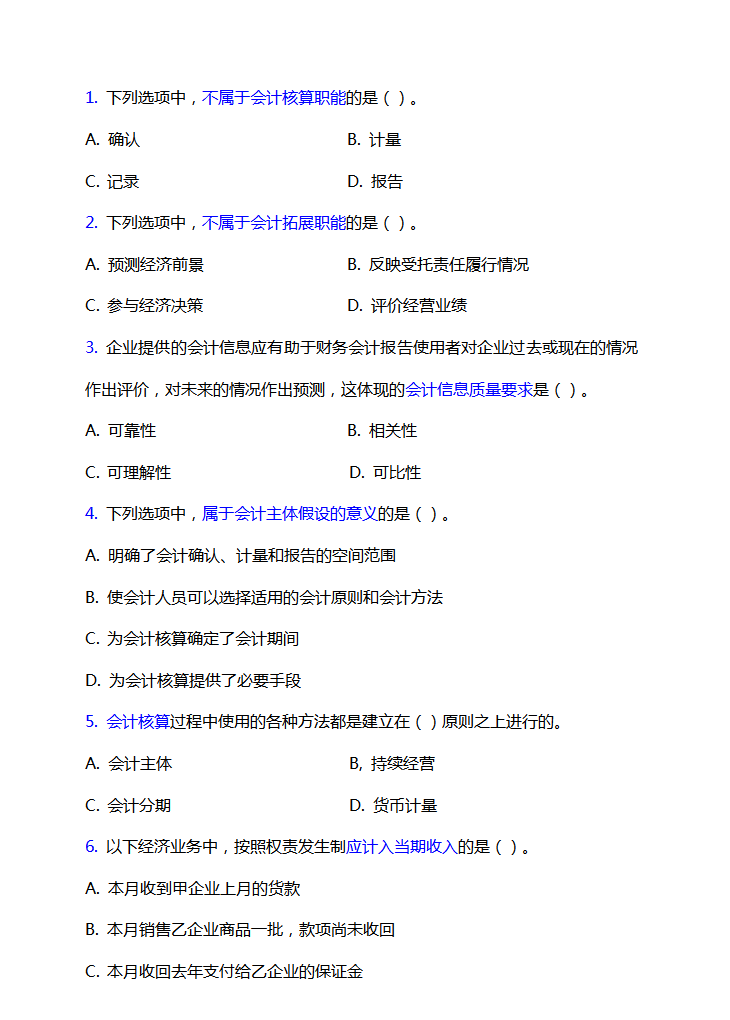 熬夜7天，我将2022初级会计知识汇总成500题，不掌握以后越来越难