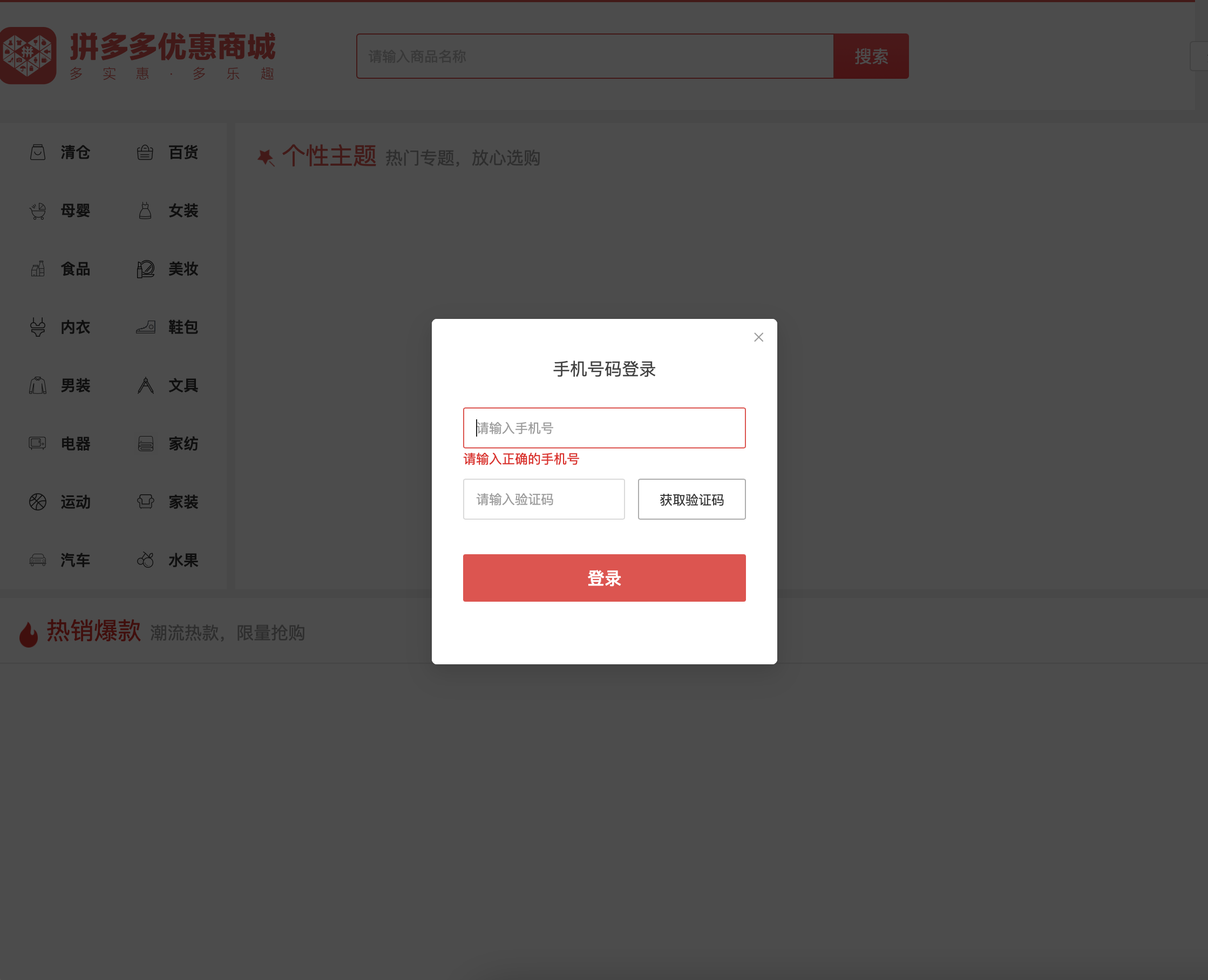 拼多多网页版终于上线，最大短板补足了吗？
