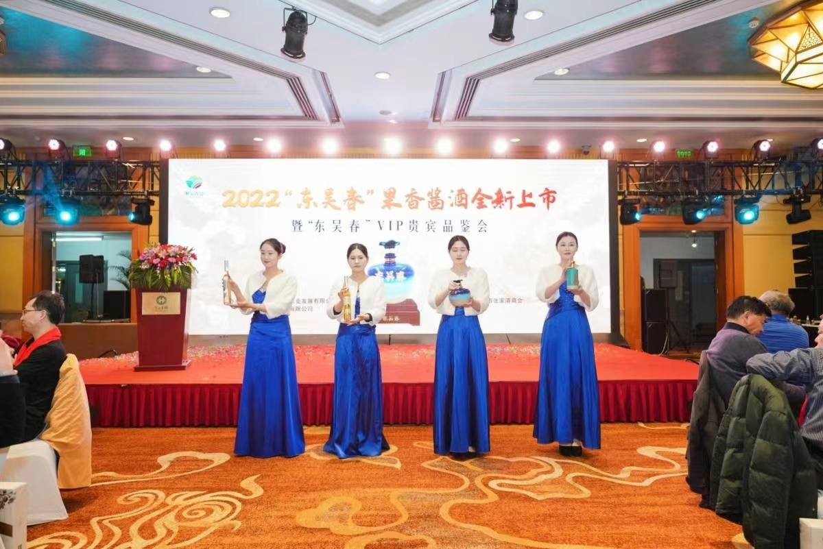 文化與品位的宣言/東吳春果香醬酒全新上市發(fā)布會(huì)盛大開幕
