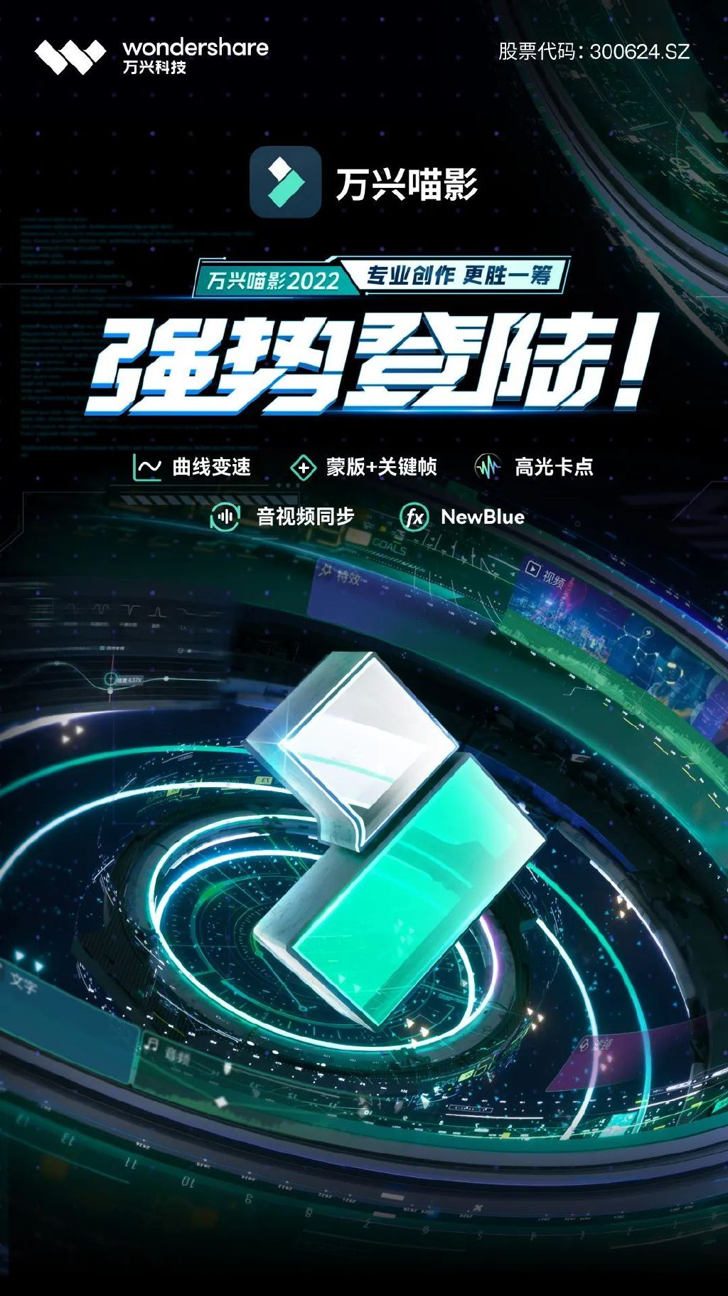 提速4.4倍！万兴喵影×英特尔国内率先支持AV1硬编