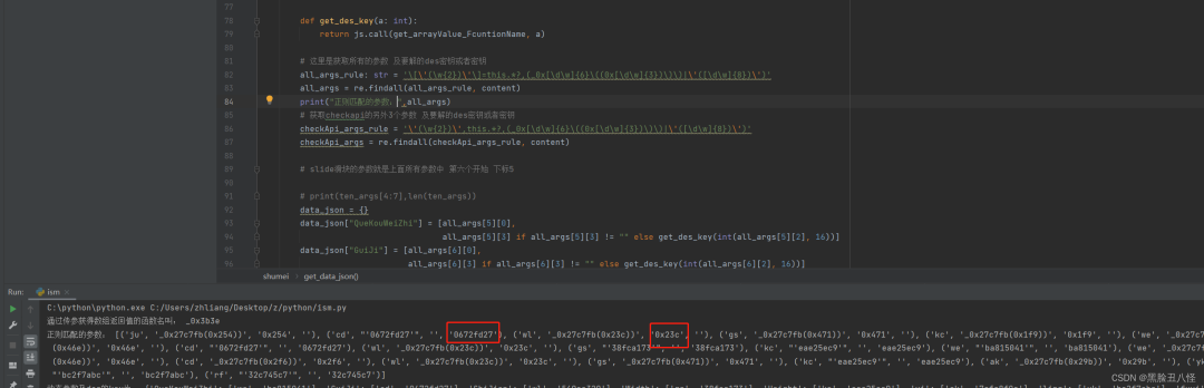 Python<a href='/map/wangluopachong/' style='color:#000;font-size:inherit;'>网络爬虫</a>之数美滑块的加密及轨迹——动态js参数分析