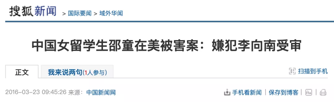 犹他大学中国留学生残忍杀害女友却说“是殉情”？出国请远离垃圾